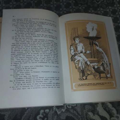 Kleanthros o Korinthios by Annika Fertaki like new, 1976 edition