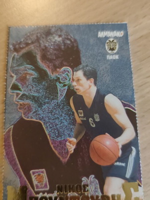 Collectible basketball card from Disney Almanac, Nikos Bountouris, like new