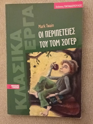 The Adventures of Tom Sawyer like new
