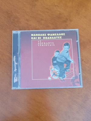 Manolis Famellos Kai Oi Podilates CD like new, 1996