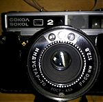  Αναλογική Φωτογραφική Μηχανή SOKOL 2