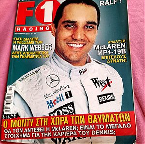 F1 RACING Τεύχος 42 Σεπτέμβριος 2004
