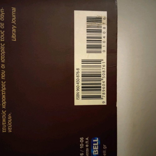 Book The Song of the Earth used by Barbara Wood