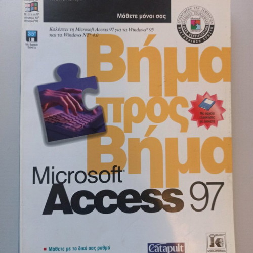 Step by Step Access 97 in excellent condition