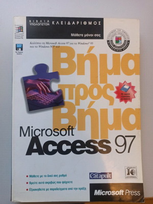Step by Step Access 97 in excellent condition
