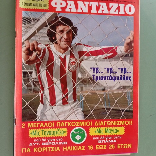 Fantazio magazine used, good condition