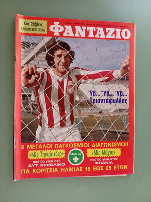 Fantazio magazine used, good condition
