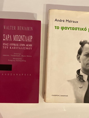 Βιβλία Walter Benjamin και Andre Malraux καινούργια