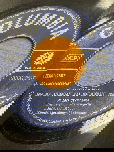 ΦΙΛΙΩ ΠΥΡΓΑΚΗ 4 βινύλια