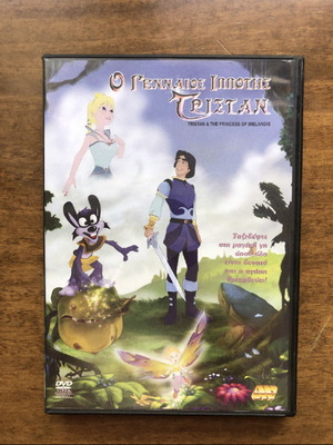 DVD Ο γενναίος ιππότης Τρισταν μεταγλωτισμένο σαν καινούργιο