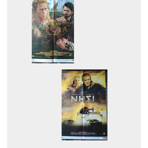Collectible posters The Island and Troy like new, pack of 2