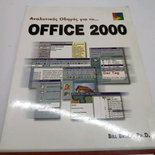 Office 2000 Analytical Guide new edition