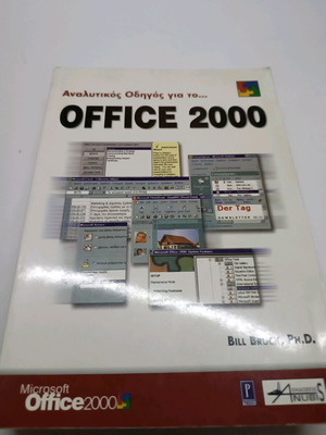Office 2000 Analytical Guide new edition