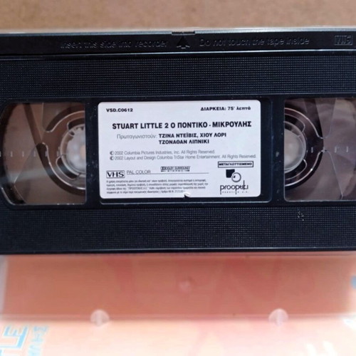 Stuart Little 2 VHS like new, animated