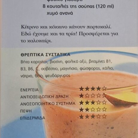 101 Fantastic Recipes Juices and Smoothies by Natalie Savona like new