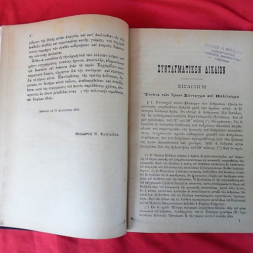 Constitutional Law Handbook by Th. Flogaitos 1909