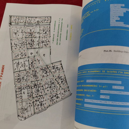 Geographical Information Systems of Land Registry book by Giannis Maniatis