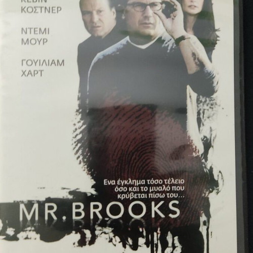 Mr Brooks DVD like new with Greek subtitles