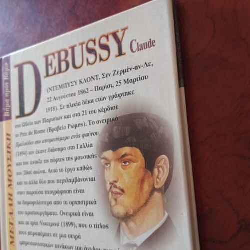 Debussy Claude CD used