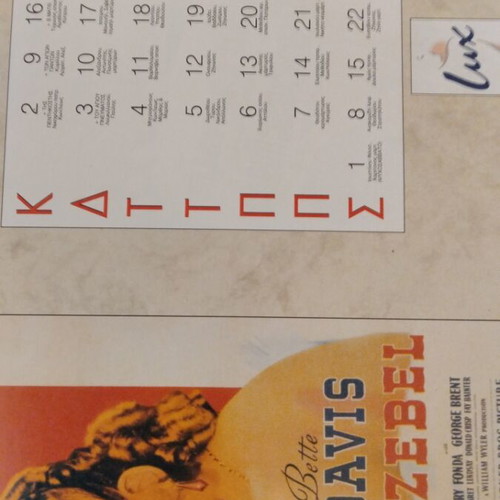 1996 TV Ethnos calendar collectible like new