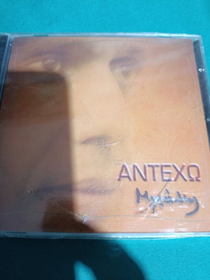 Antexo CD new