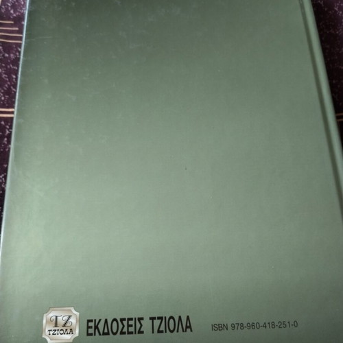 Electric Motion 3rd Edition book like new by Pantelis V. Malatestas