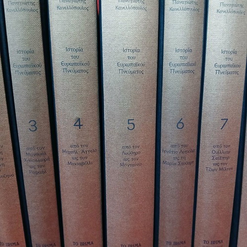 History of European Spirit by Kanellopoulos 22 volumes like new