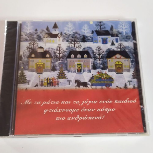 Panafon Christmas Carols CD new