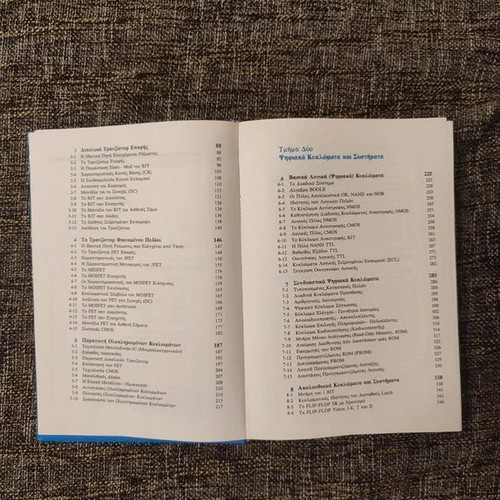 Microelectronics Volume B like new, Greek edition
