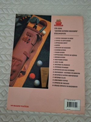Cake Decoration book used
