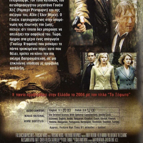 The Clearing DVD used, drama with subtitles