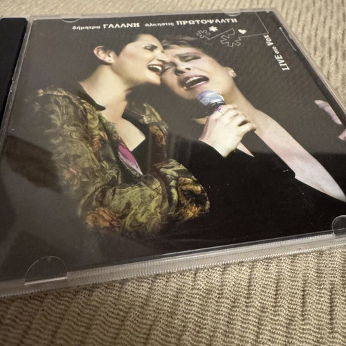 Dimitra Galani Alkistis Protopsalti Live CD like new