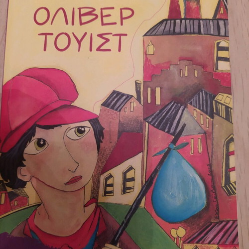 Oliver Twist like new, adaptation by Nikos Kazantzakis