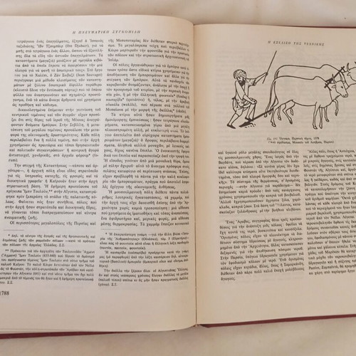 History of Humanity UNESCO Volume 4 used, Middle Ages