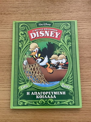 The Great Disney Library Vol. 13 – The Forbidden Valley by Carl Barks