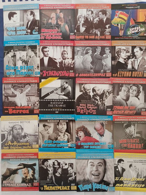 DVD pack with 20 Greek movies like new