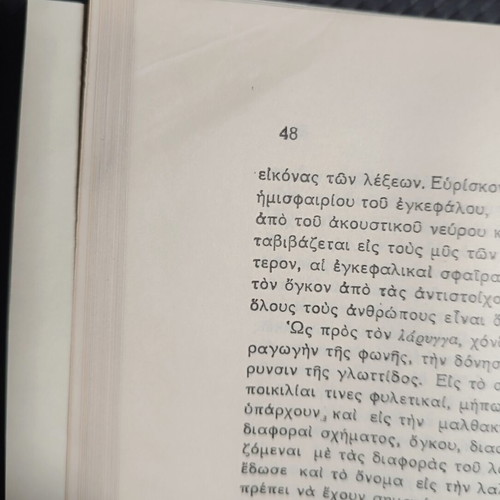 O Anthropos kai i Istoria tou book used, hardcover, sciences