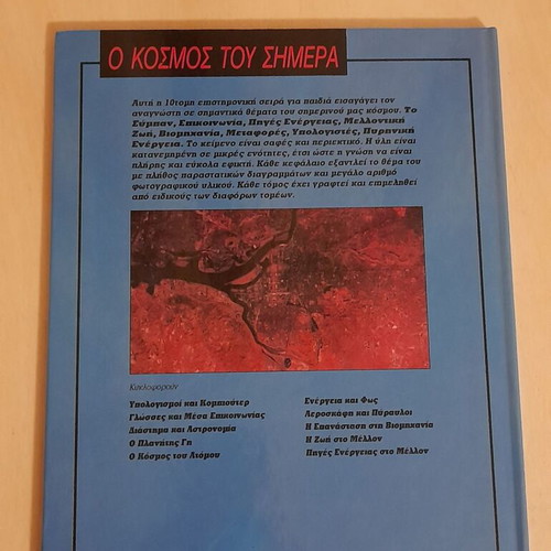 Book O Planitis Gi new, sciences