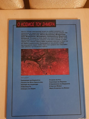 Book O Planitis Gi new, sciences