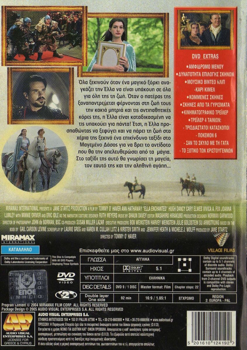 Ella Enchanted DVD used with subtitles - € 7,00 - Vendora.cy