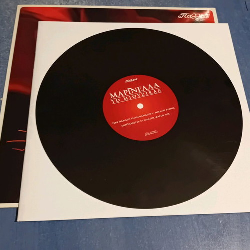Marinella To Miouzikal Program 2010 like new