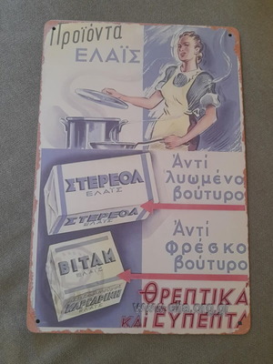 Retro Elais metal sign new with rust effect 20x30 cm