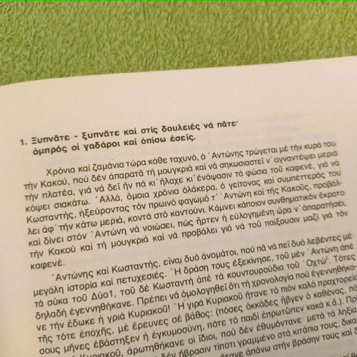 Kardamyltikes Paroles book like new, folklore history 1979