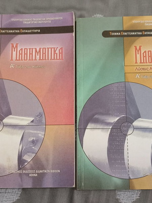 Mathematics A Class 2nd Cycle T.E.E. textbooks used with solutions