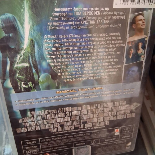 Invisible Touch 2 classic movie like new