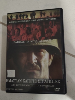 Ήμασταν Κάποτε Στρατιώτες DVD μεταχειρισμένο με ελληνικούς υπότιτλους
