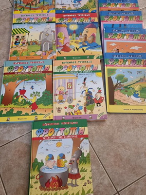 Frutopia collectible series of 11 books by Eugenios Trivizas like new