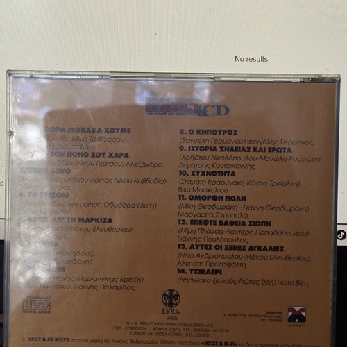 CD "Ihos Stihos Epoxes" 1996 Lyra like new, entechno