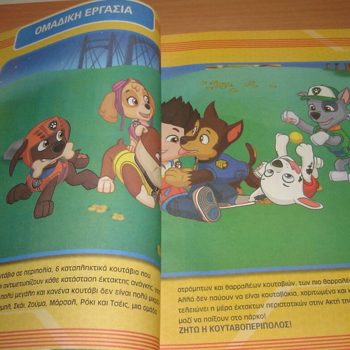 Paw Patrol and Dora The Explorer Activity Books like new, Greek