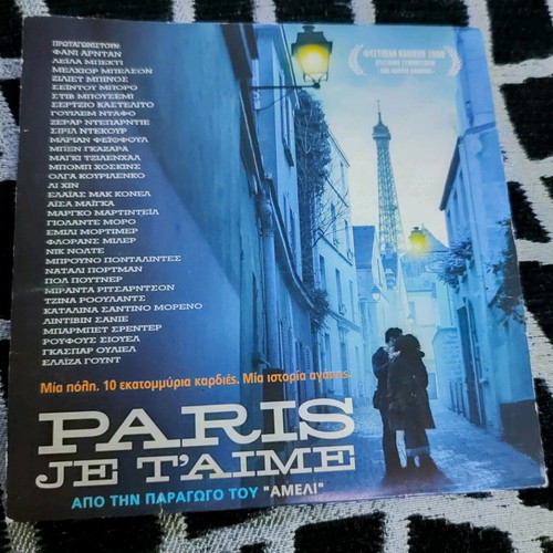Paris Je T'aime DVD like new with subtitles and gift